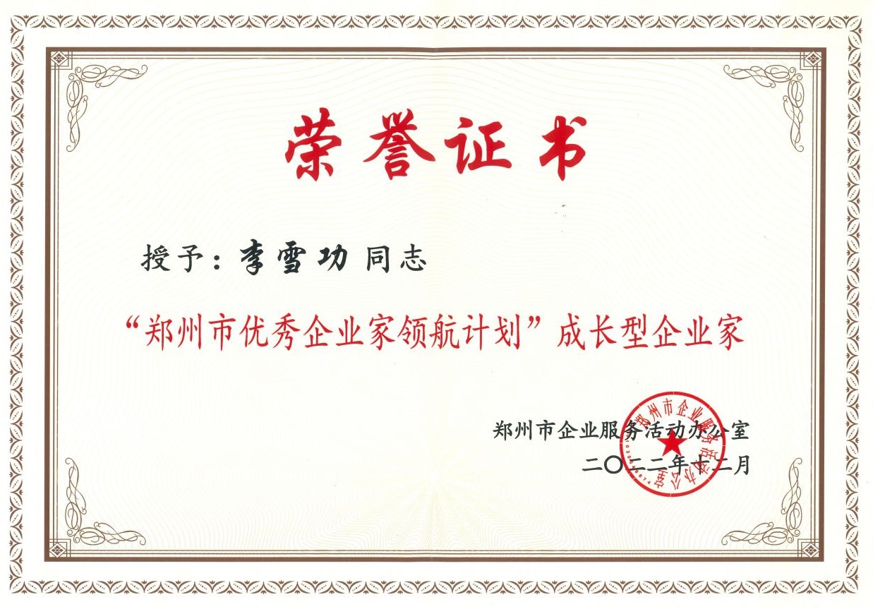 成长型企业家.jpg